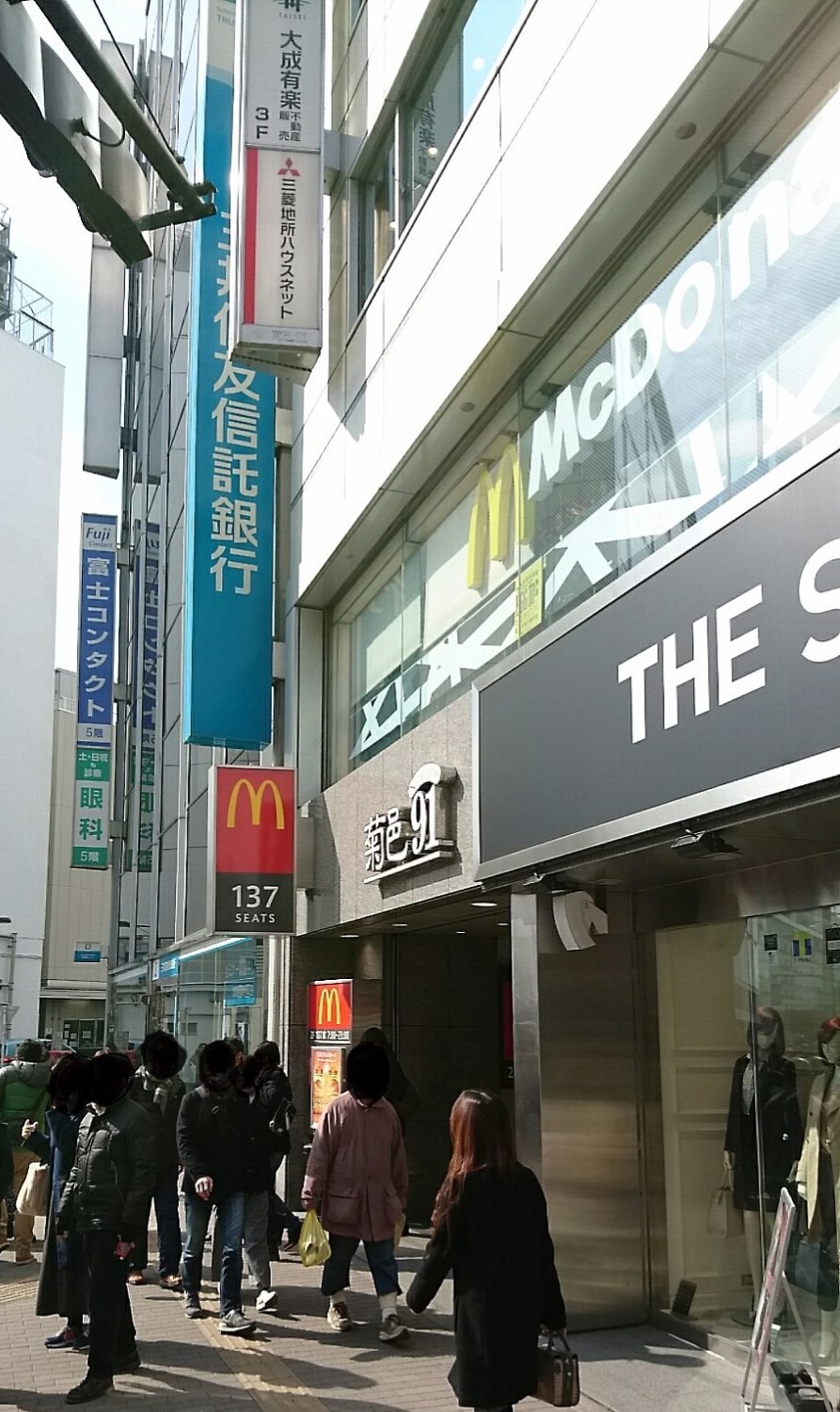 McDonald`s Ikebukuro nortd entrance